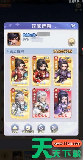 仙逆h5最强阵容平民 仙逆h5手游阵容推荐平民 仙逆h5最强阵容平民 仙逆h5手游阵容推荐平民