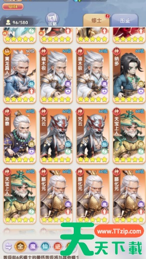 仙逆h5最强阵容平民 仙逆h5手游阵容推荐平民 仙逆h5最强阵容平民 仙逆h5手游阵容推荐平民