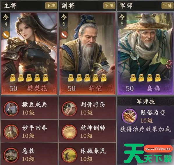 王于兴师手游武将推荐 王于兴师开荒武将强度排行介绍