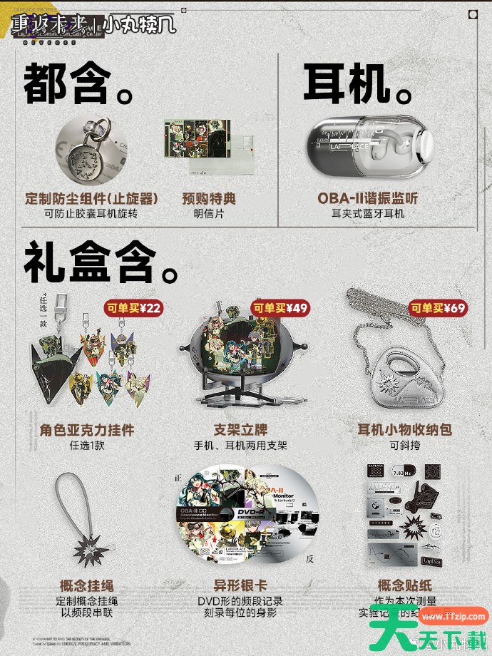 重返未来1999水月雨联动一览 重返未来1999水月雨联动耳机怎么买 重返未来1999水月雨联动一览 重返未来1999水月雨联动耳机怎么买