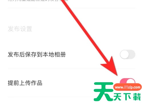可颂相机怎么用教程 可颂使用提前上传作品方法