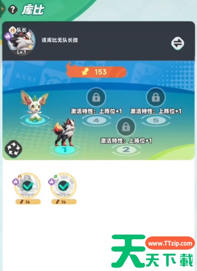 曙光重临怎么更换宝玉 曙光重临更换宝玉方法