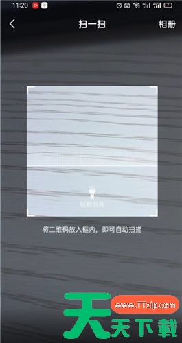 极速抖音扫一扫在哪里 抖音极速版扫一扫教程