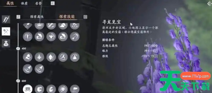 燕云十六声手游怎么快速升级 燕云十六声手游快速升级攻略 燕云十六声手游怎么快速升级 燕云十六声手游快速升级攻略