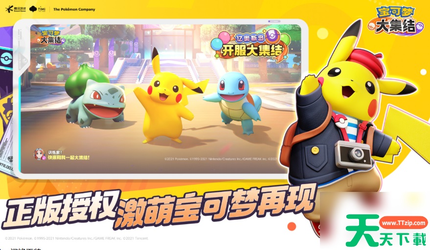 宝可梦大集结最强宝可梦是什么 宝可梦大集结强力宝可梦推荐 宝可梦大集结最强宝可梦是什么 宝可梦大集结强力宝可梦推荐