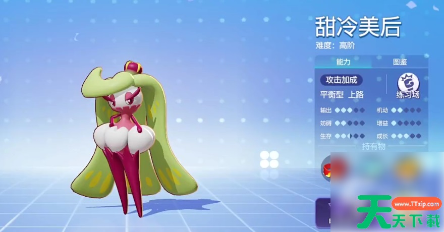 宝可梦大集结最强宝可梦是什么 宝可梦大集结强力宝可梦推荐 宝可梦大集结最强宝可梦是什么 宝可梦大集结强力宝可梦推荐