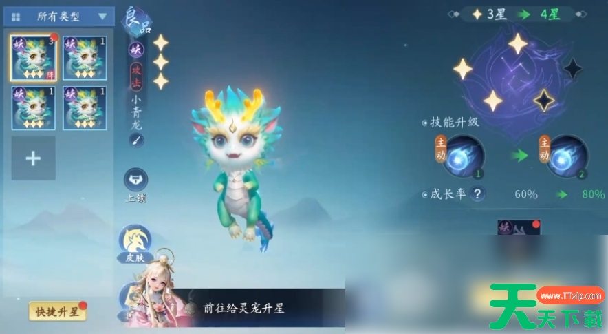 仙遇手游如何快速提升等级 仙遇手游等级提升攻略