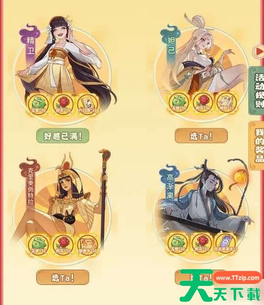 时光大爆炸攻略知己活动怎么过 知己大作战活动答案大全 时光大爆炸攻略知己活动怎么过 知己大作战活动答案大全