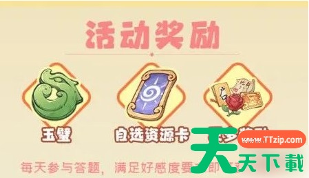 时光大爆炸攻略知己活动怎么过 知己大作战活动答案大全 时光大爆炸攻略知己活动怎么过 知己大作战活动答案大全