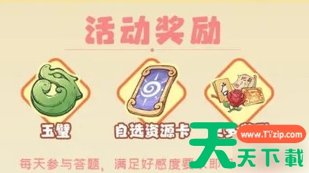 时光大爆炸攻略知己活动怎么过 知己大作战活动答案大全 时光大爆炸攻略知己活动怎么过 知己大作战活动答案大全