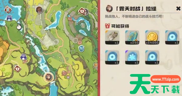 洛克王国世界拉缇怎么打 洛克王国世界拉缇打法攻略 洛克王国世界拉缇怎么打 洛克王国世界拉缇打法攻略