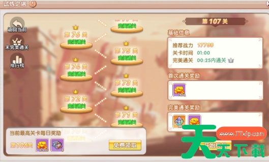 飞飞重逢39级前怎么玩 飞飞重逢39级前玩法攻略 飞飞重逢39级前怎么玩 飞飞重逢39级前玩法攻略