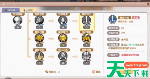 飞飞重逢魔导师技能怎么样 飞飞重逢魔导师技能介绍 飞飞重逢魔导师技能怎么样 飞飞重逢魔导师技能介绍