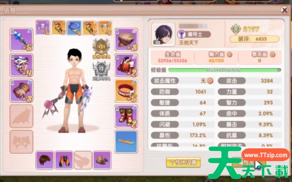 飞飞重逢魔导师技能怎么样 飞飞重逢魔导师技能介绍 飞飞重逢魔导师技能怎么样 飞飞重逢魔导师技能介绍