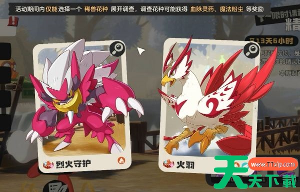 洛克王国世界烈钻鸟怎么抓取 洛克王国世界烈钻鸟抓取攻略 洛克王国世界烈钻鸟怎么抓取 洛克王国世界烈钻鸟抓取攻略