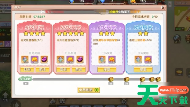 飞飞重逢怎么换职业 飞飞重逢更换职业条件一览 飞飞重逢怎么换职业 飞飞重逢更换职业条件一览