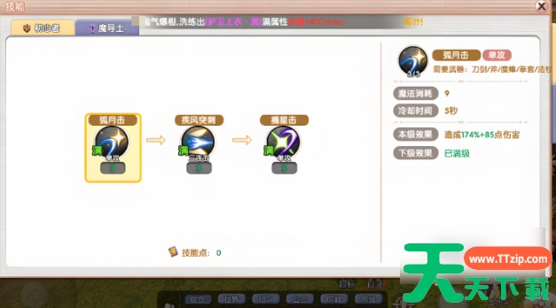 飞飞重逢怎么换职业 飞飞重逢更换职业条件一览 飞飞重逢怎么换职业 飞飞重逢更换职业条件一览