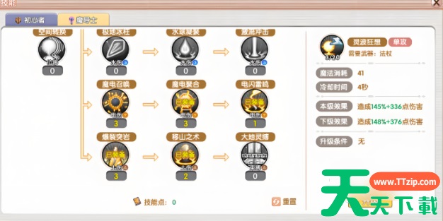 飞飞重逢怎么换职业 飞飞重逢更换职业条件一览