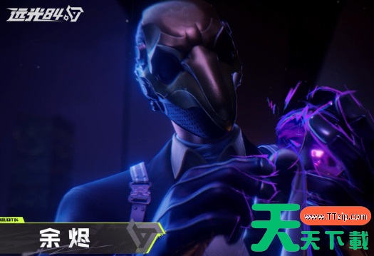 远光84余烬怎么样 远光84余烬介绍 远光84余烬怎么样 远光84余烬介绍