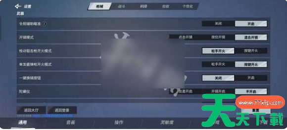 远光84如何切换第三人称 远光84切换第三人称攻略