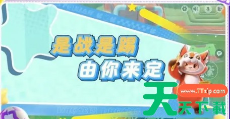 元梦之星峡谷足球怎么玩 元梦之星峡谷足球玩法介绍 元梦之星峡谷足球怎么玩 元梦之星峡谷足球玩法介绍