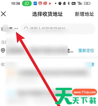 饿了么怎么办去另一个地方订单 饿了么切换其它地址下单方法
