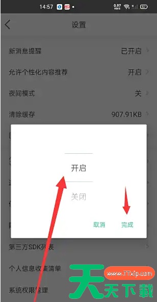 育学园app怎么开启图片水印 育学园app开启图片水印方法