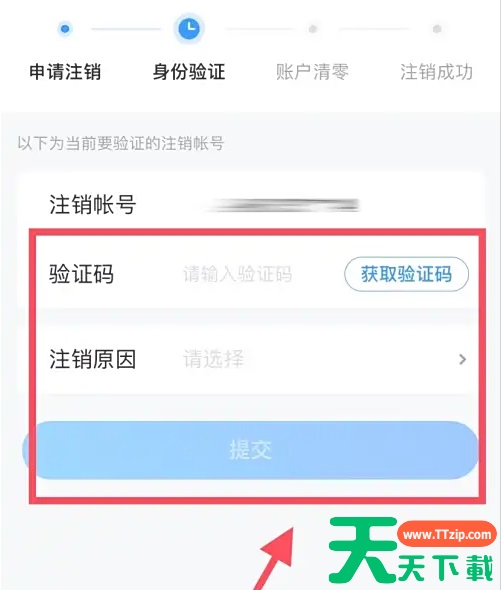 比心app怎么解除实名认证 比心解除身份认证方法