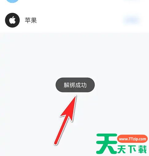 比心app如何解绑qq 比心app解绑qq方法
