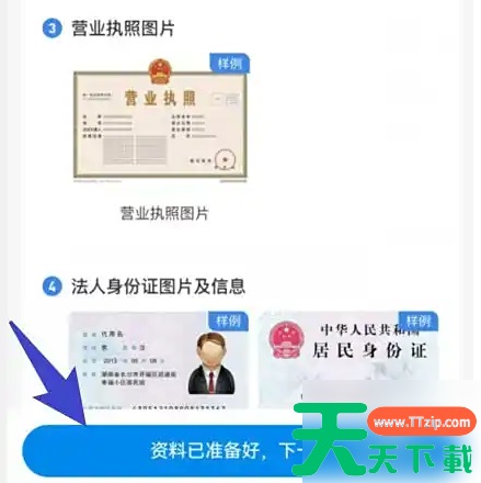 京东众包怎么加入 京东到家商家入驻方法