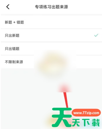 牛客题库怎么设置 牛客设置出题来源方法