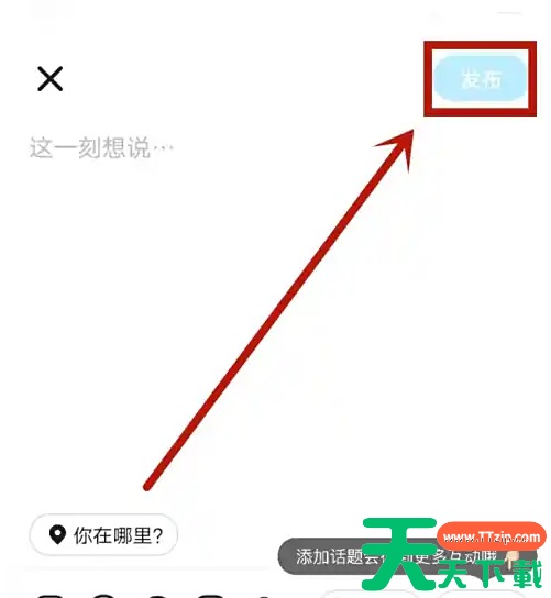 麦可app怎么发动态 麦可发布动态方法