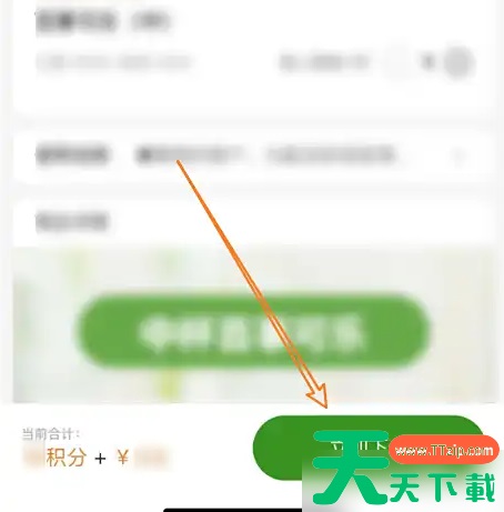 德克士app积分怎么兑换 德克士积分兑换方法