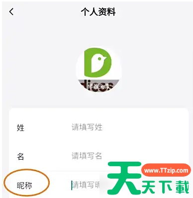 德克士app怎么修改昵称 德克士app修改昵称方法