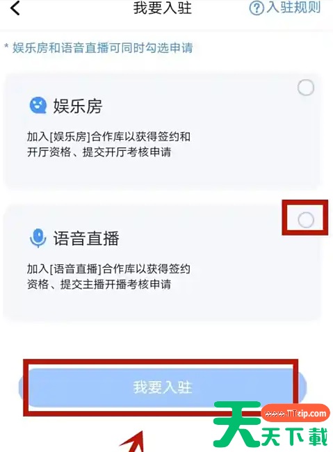 麦可app怎么申请入驻 麦可申请入驻方法