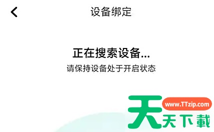 热量减肥法app怎么绑定设备 热量减肥法绑定设备方法