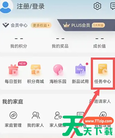 海尔智家云店商城怎么进入 海尔智家进入任务中心方法