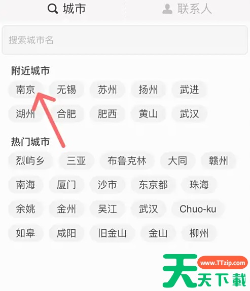 我的天气app如何添加城市 我的天气添加城市方法