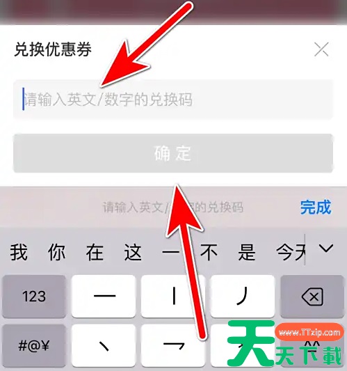 i百联如何抢券 i百联兑换优惠券方法