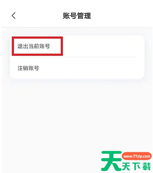魔音工坊怎么退出登录 魔音工坊退出登录教程