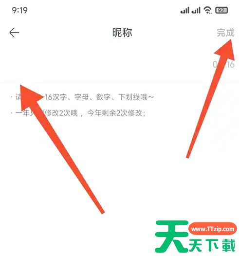 摩点众筹怎么改id 摩点修改个人昵称方法