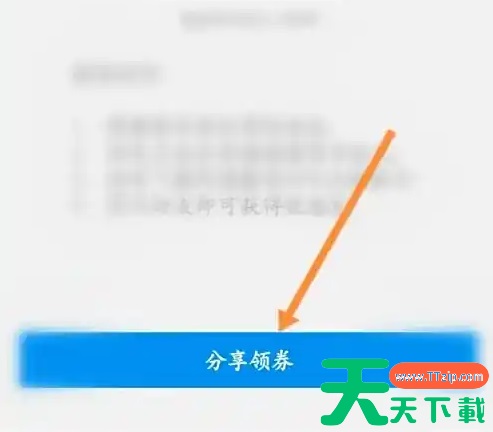阿虎医考app怎么获取优惠券 阿虎医考app获取优惠券方法