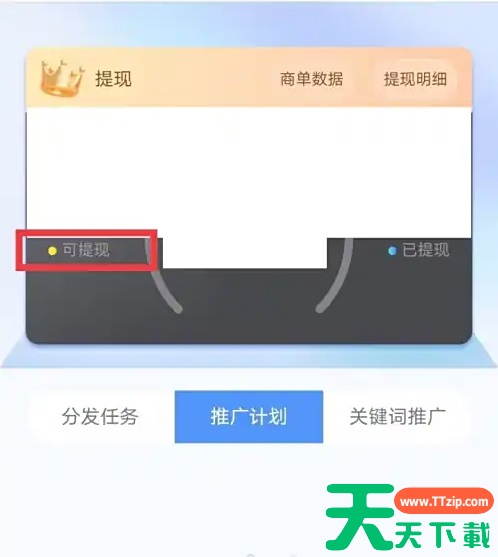 魔音工坊怎么提现 魔音工坊提现方法