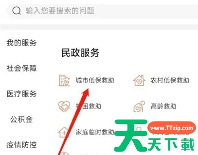 我的宁夏如何审核低保 的宁夏低保申请教程
