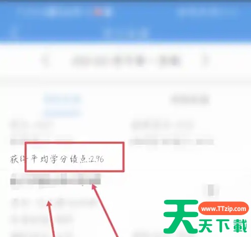 喜鹊儿怎么看平均绩点 喜鹊儿查平均学分绩点方法
