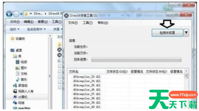 directx修复工具怎么用win10?directx修复工具用win10的技巧 directx修复工具怎么用win10?directx修复工具用win10的技巧