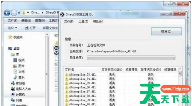 directx修复工具怎么用win10?directx修复工具用win10的技巧 directx修复工具怎么用win10?directx修复工具用win10的技巧