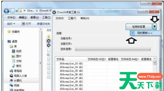directx修复工具怎么用win10?directx修复工具用win10的技巧 directx修复工具怎么用win10?directx修复工具用win10的技巧