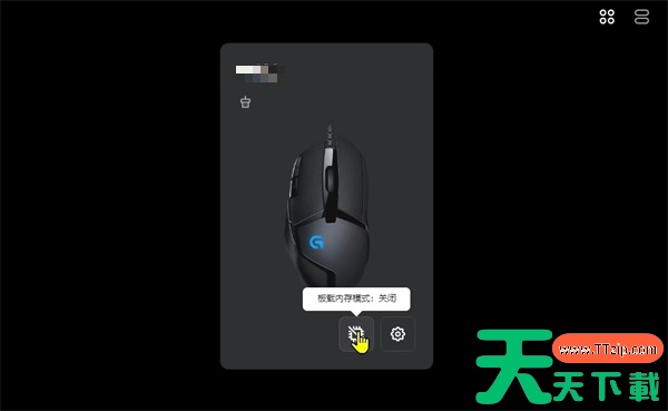 罗技gpw鼠标驱动如何调节DPI?罗技gpw鼠标驱动调节DPI的技巧 罗技gpw鼠标驱动如何调节DPI?罗技gpw鼠标驱动调节DPI的技巧