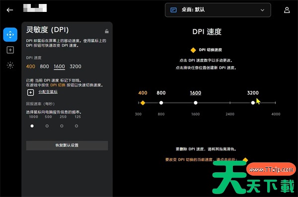 罗技gpw鼠标驱动如何调节DPI?罗技gpw鼠标驱动调节DPI的技巧 罗技gpw鼠标驱动如何调节DPI?罗技gpw鼠标驱动调节DPI的技巧